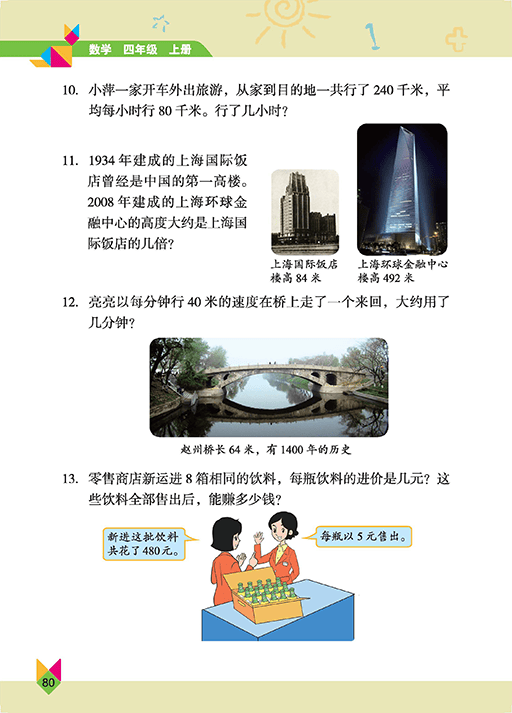 文章配图-74
