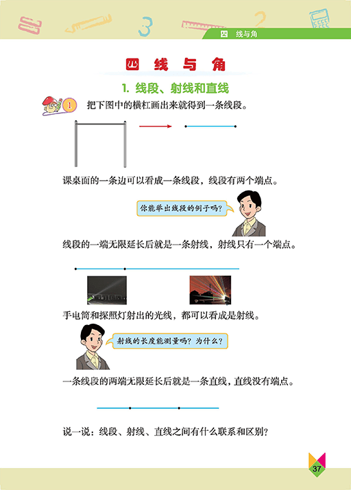 文章配图-31