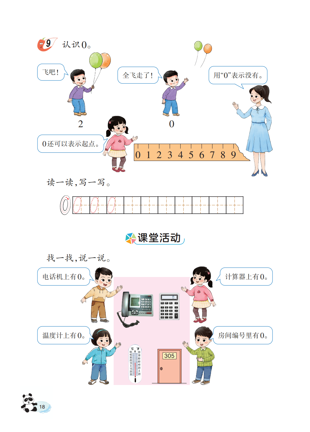 文章配图-20