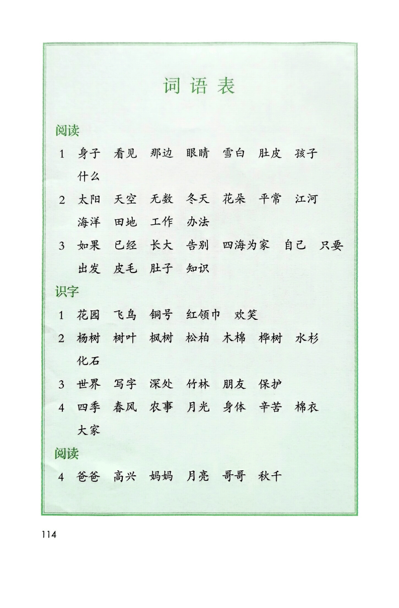 文章配图-114