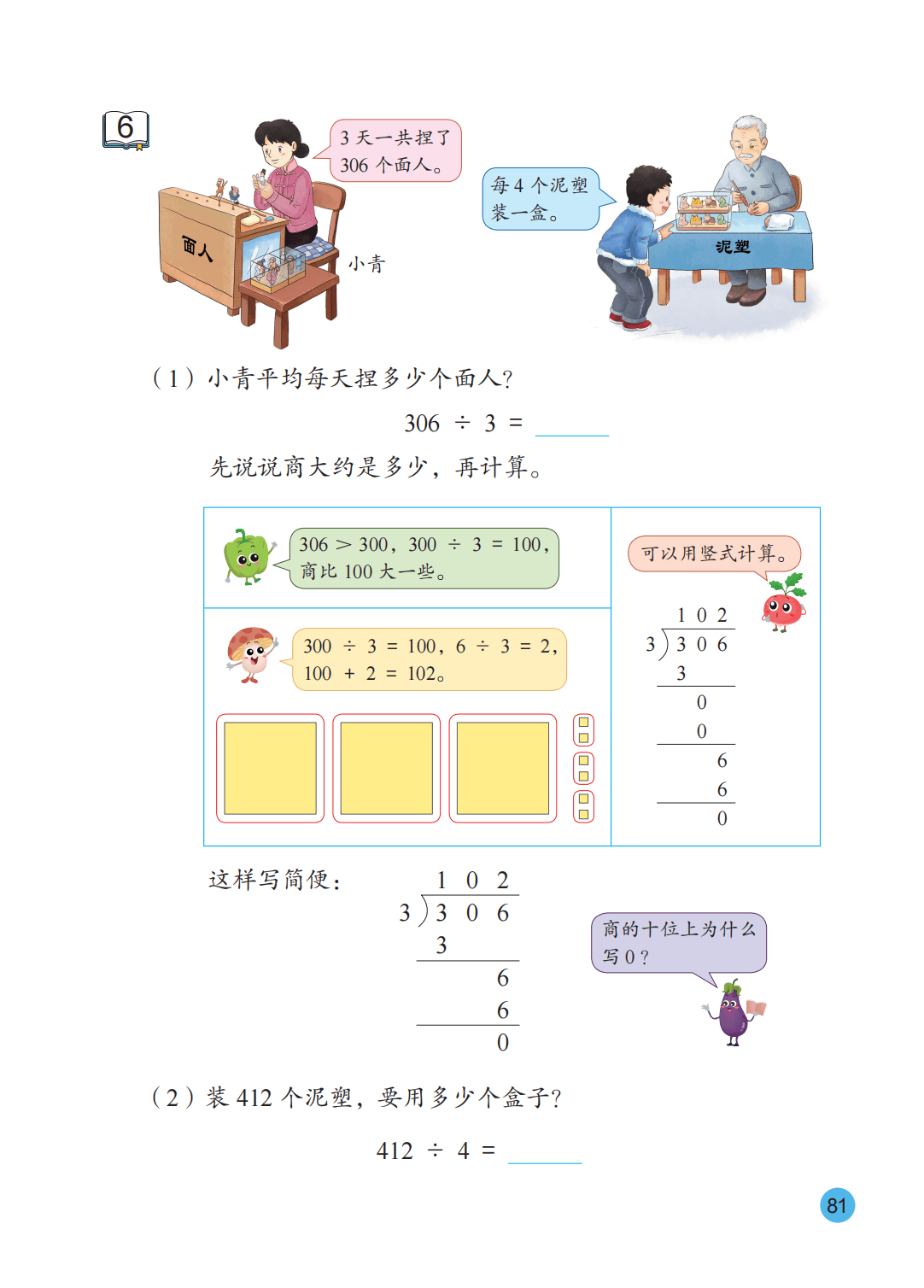 文章配图-76