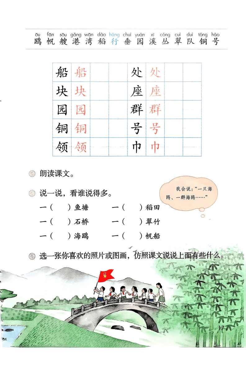 文章配图-19