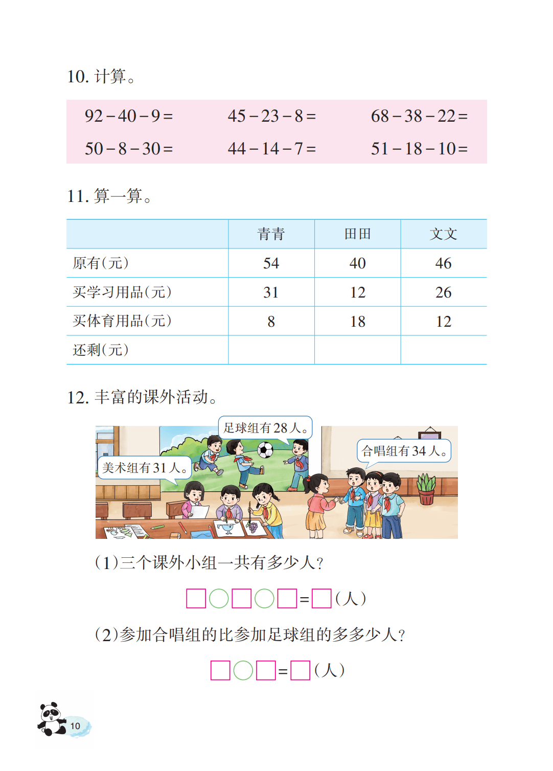 文章配图-12