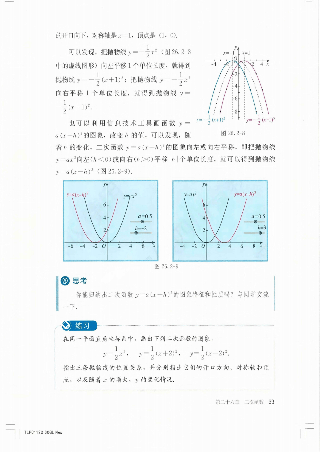 最新【人教版】9年级数学课本•上册_45.png