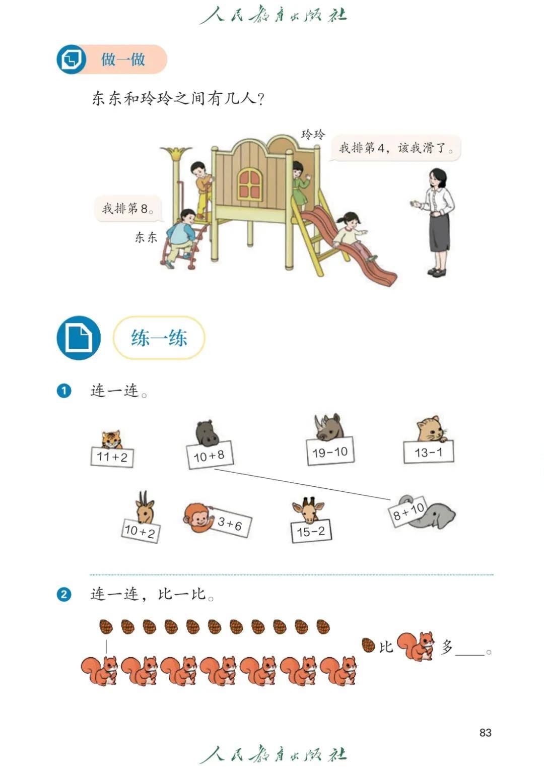 文章配图-86