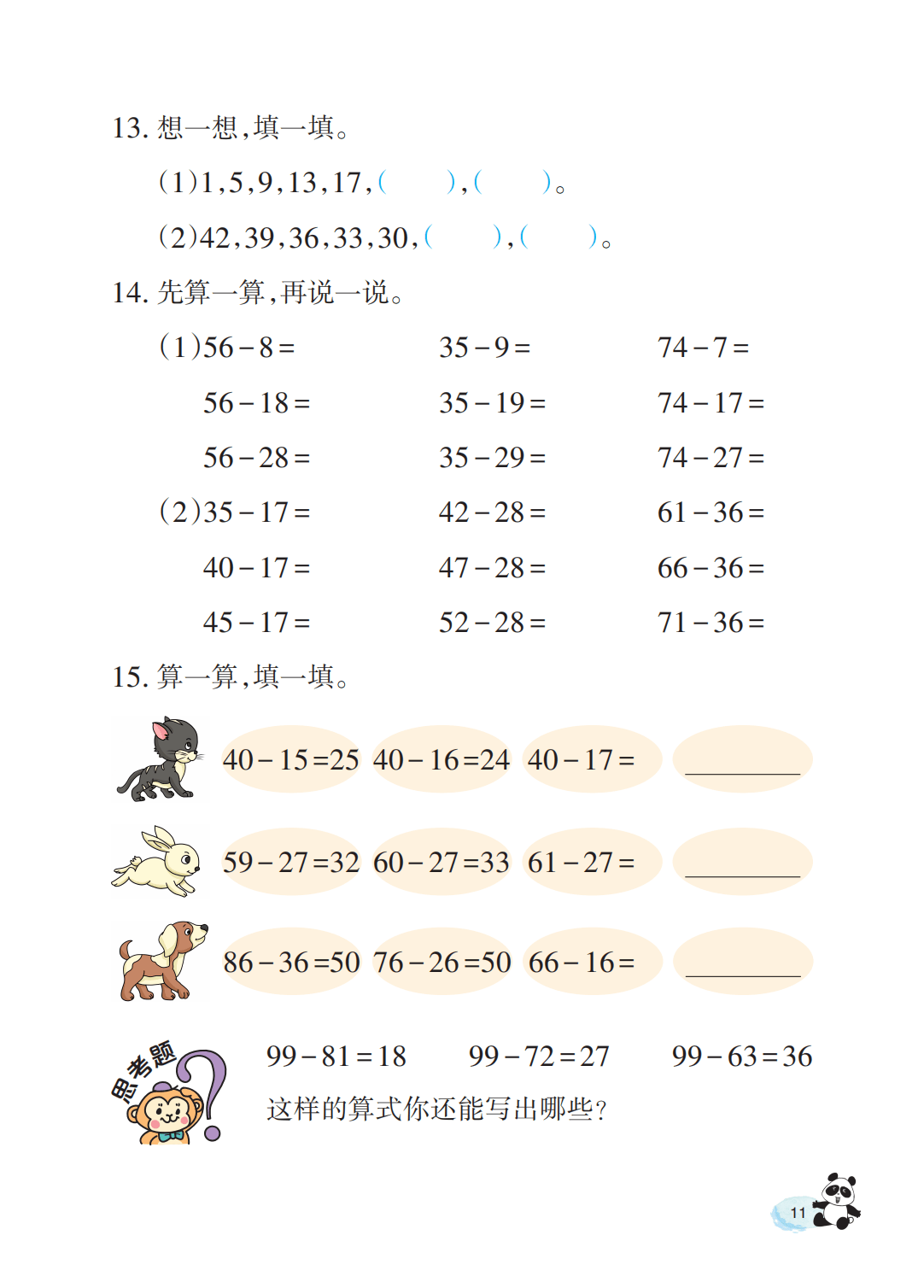文章配图-13