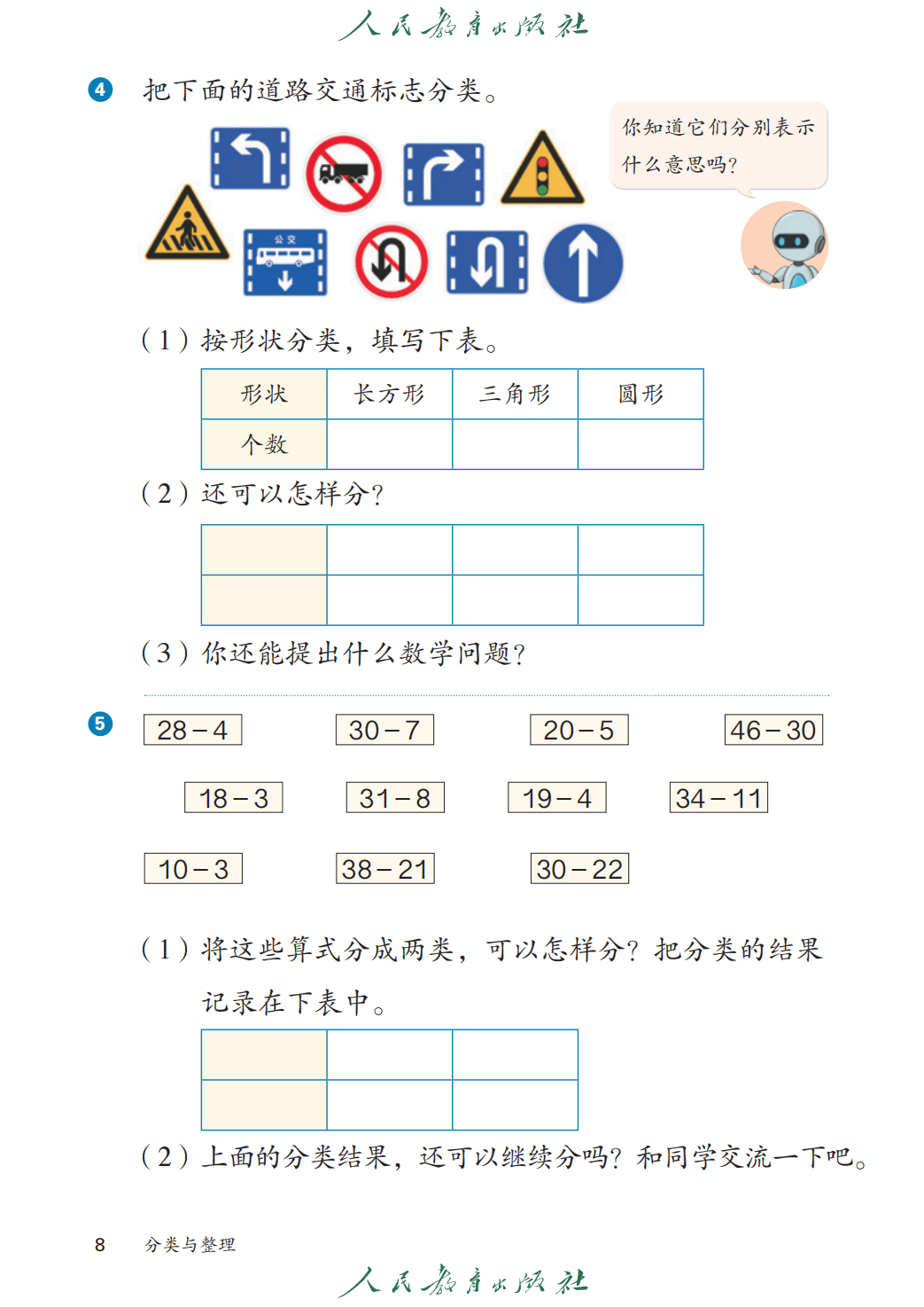 文章配图-8