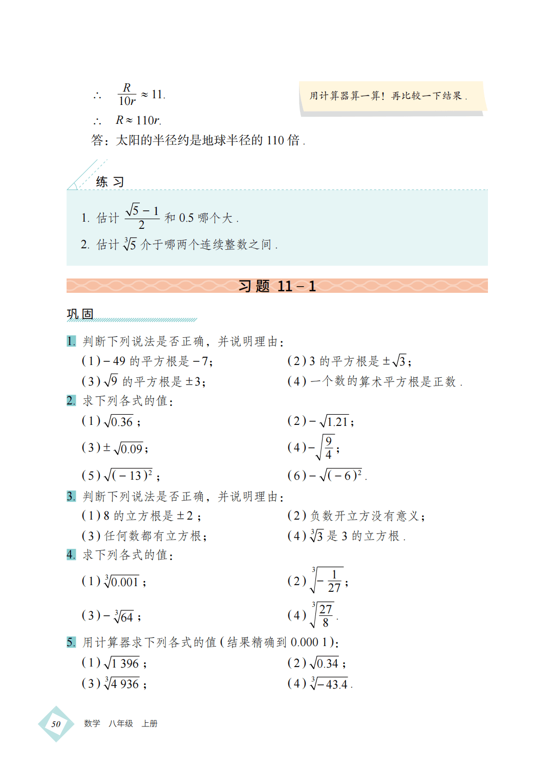 【北京版】八年级上册(2025秋版)数学电子课本_59.png