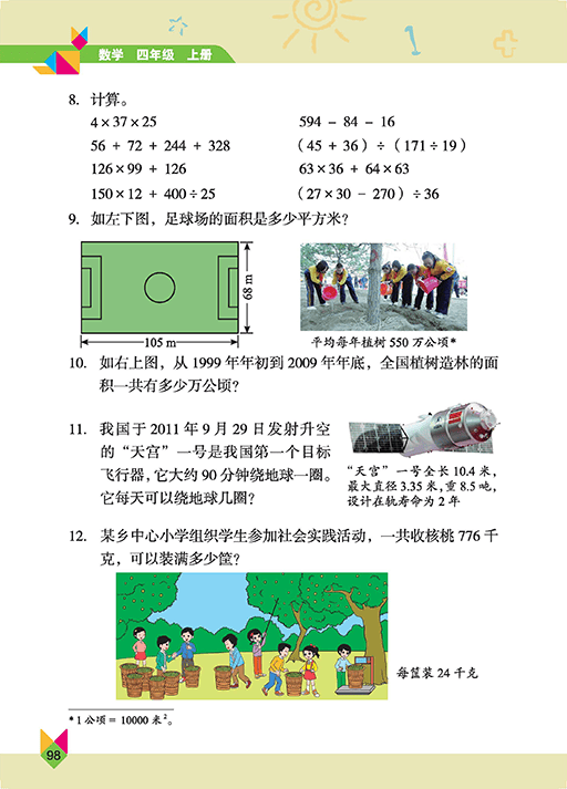 文章配图-91