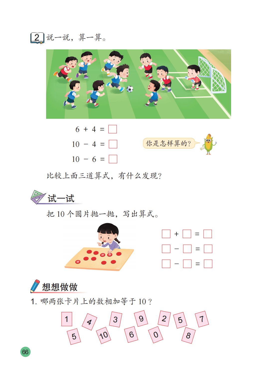文章配图-67