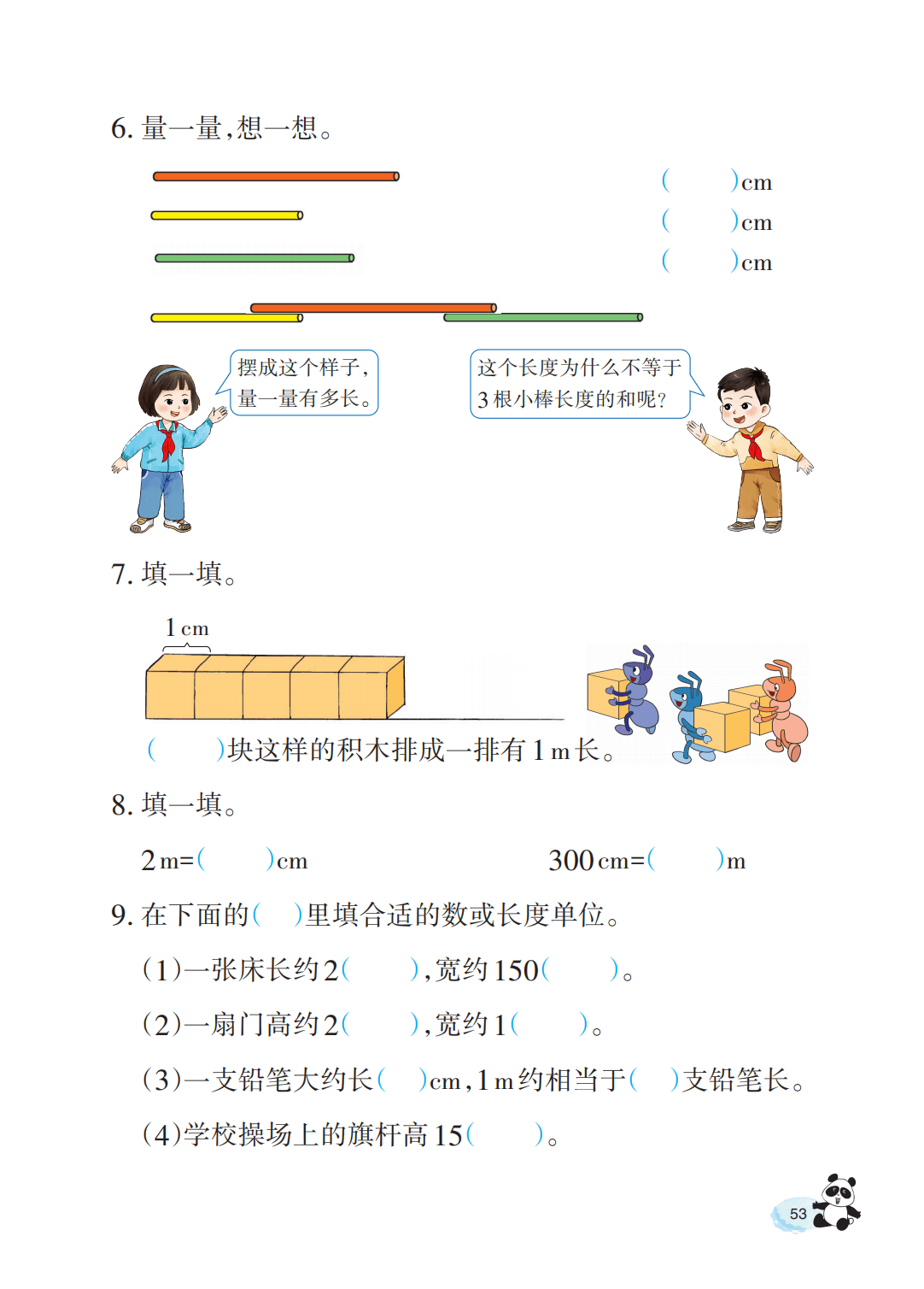 文章配图-55