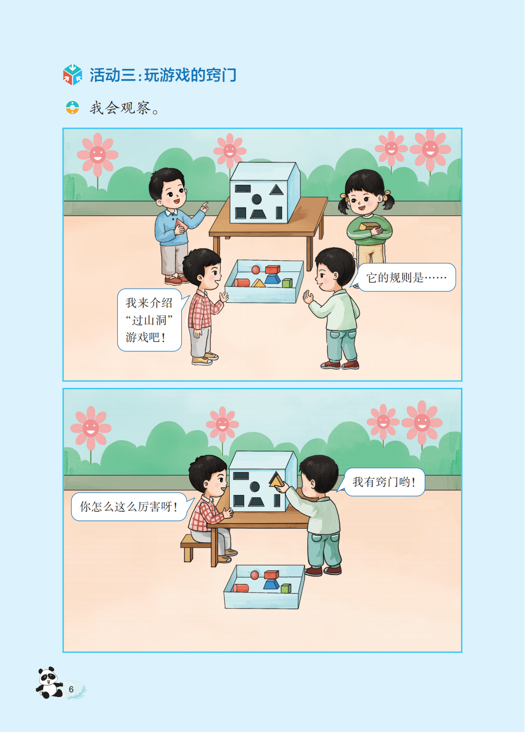 文章配图-8