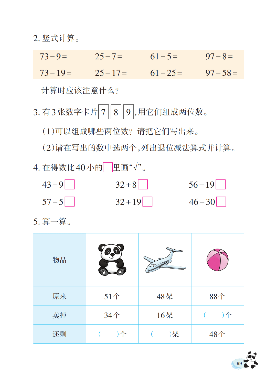 文章配图-100