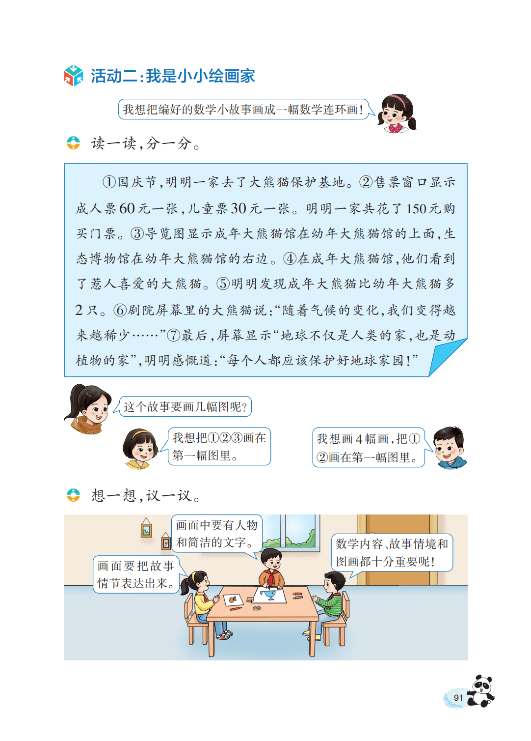 文章配图-93