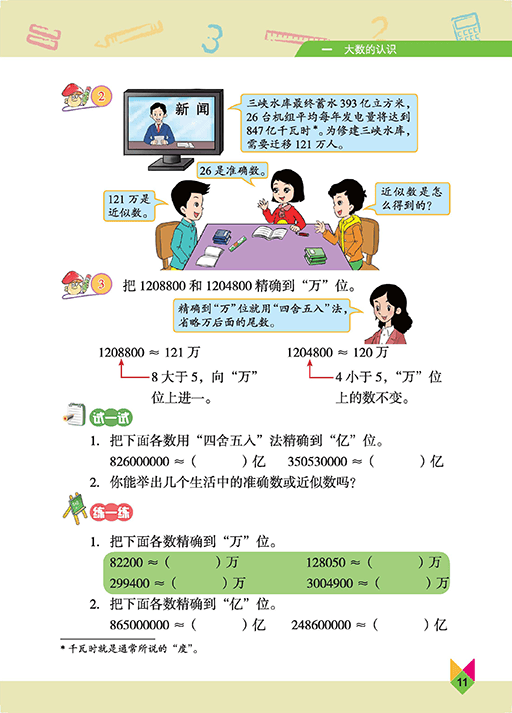 文章配图-5