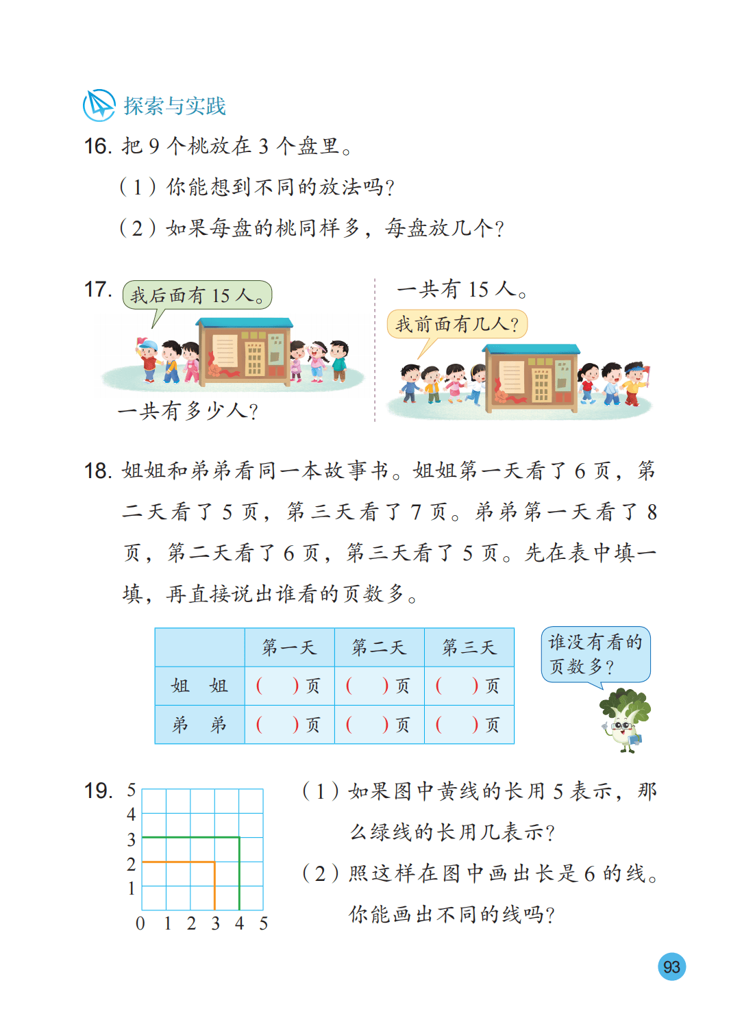 文章配图-92