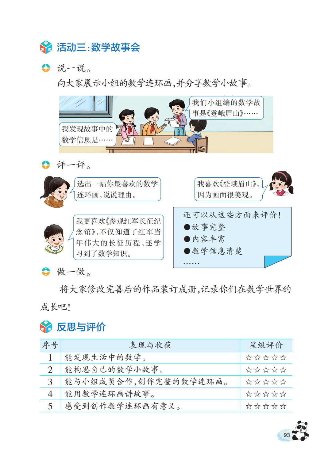 文章配图-95