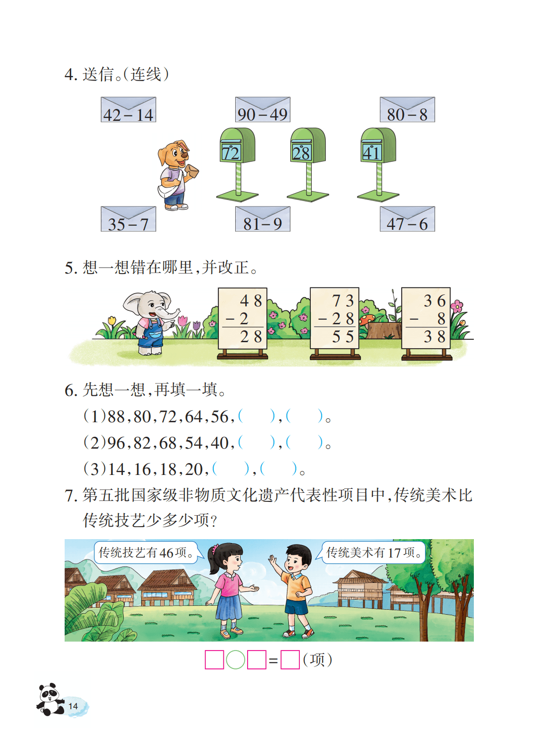 文章配图-16