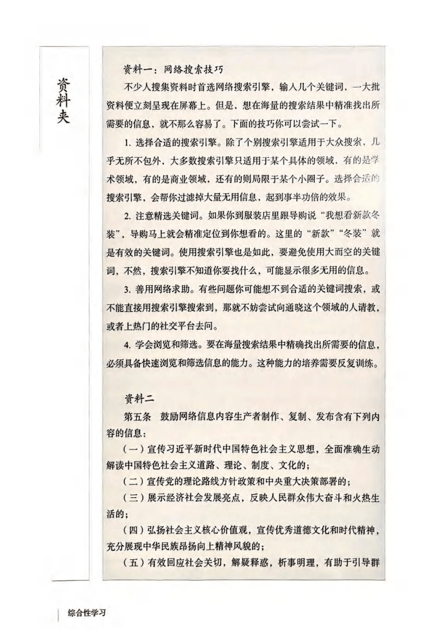 最新【人教版】9年级语文•上册_49.png
