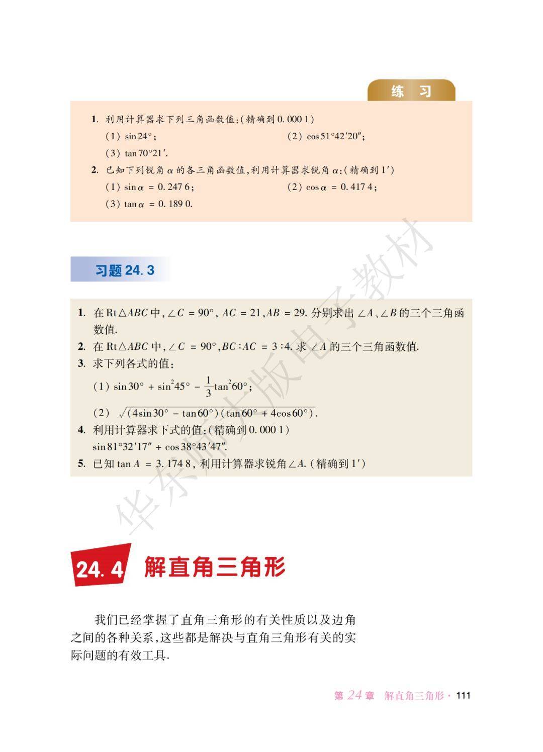 文章配图-110