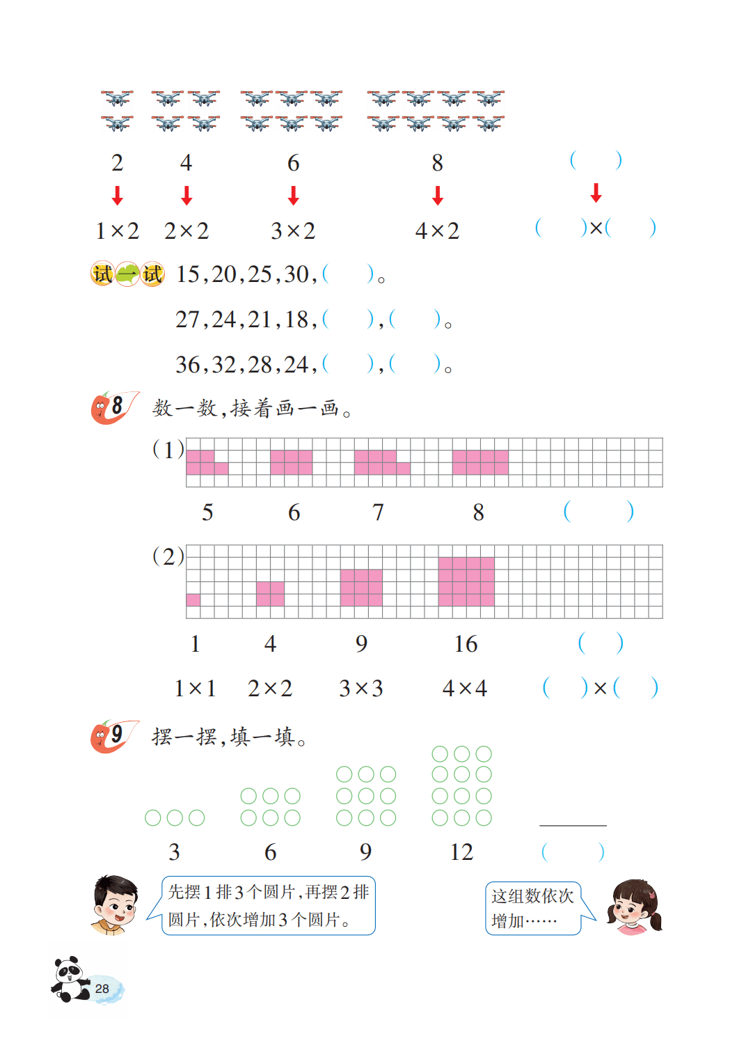文章配图-30