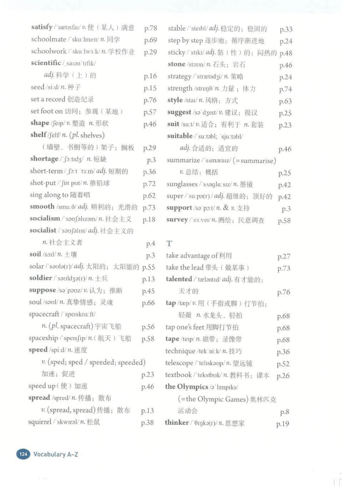 最新【人教版】9年级英语课本•上册_133.png