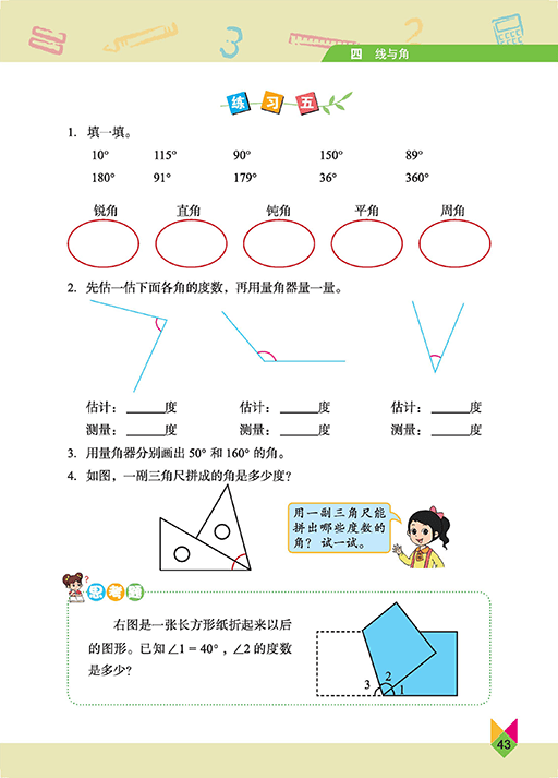 文章配图-37