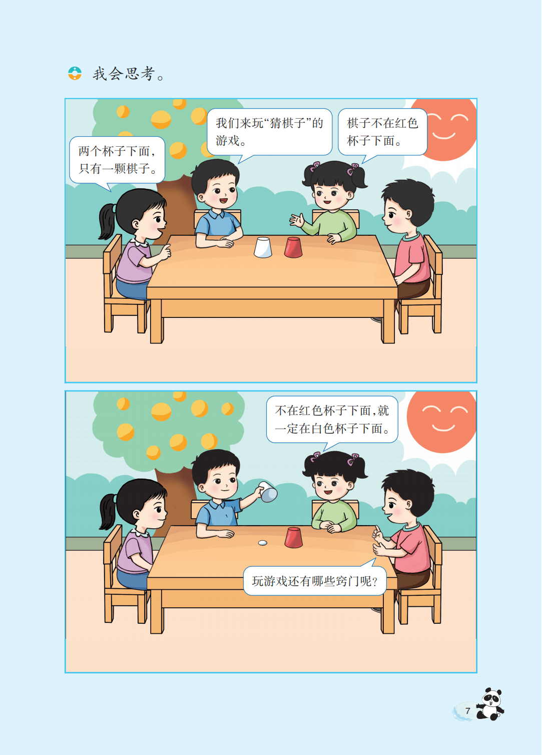 文章配图-9