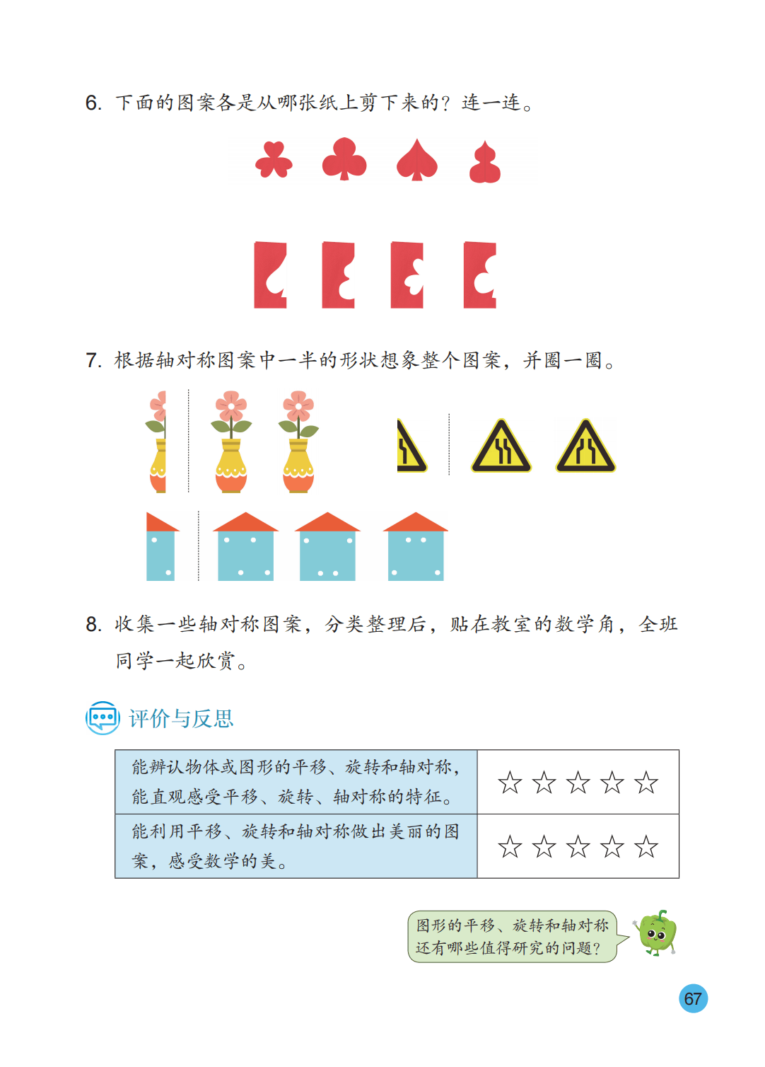 文章配图-62