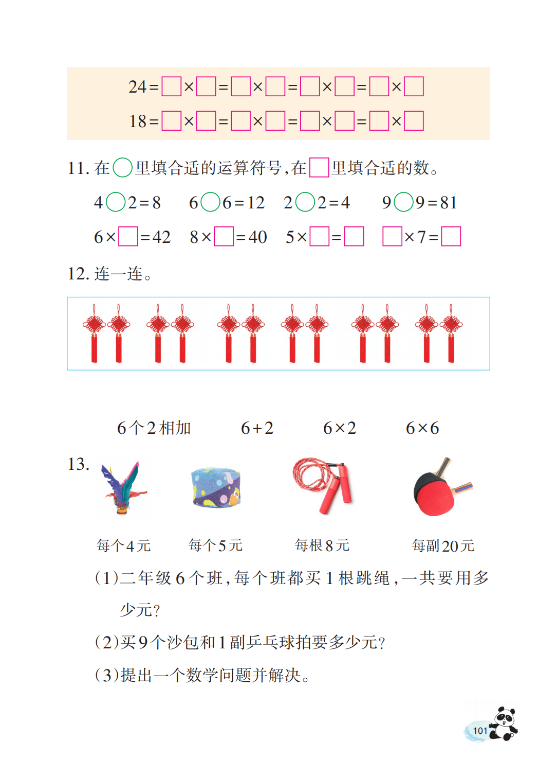 文章配图-102