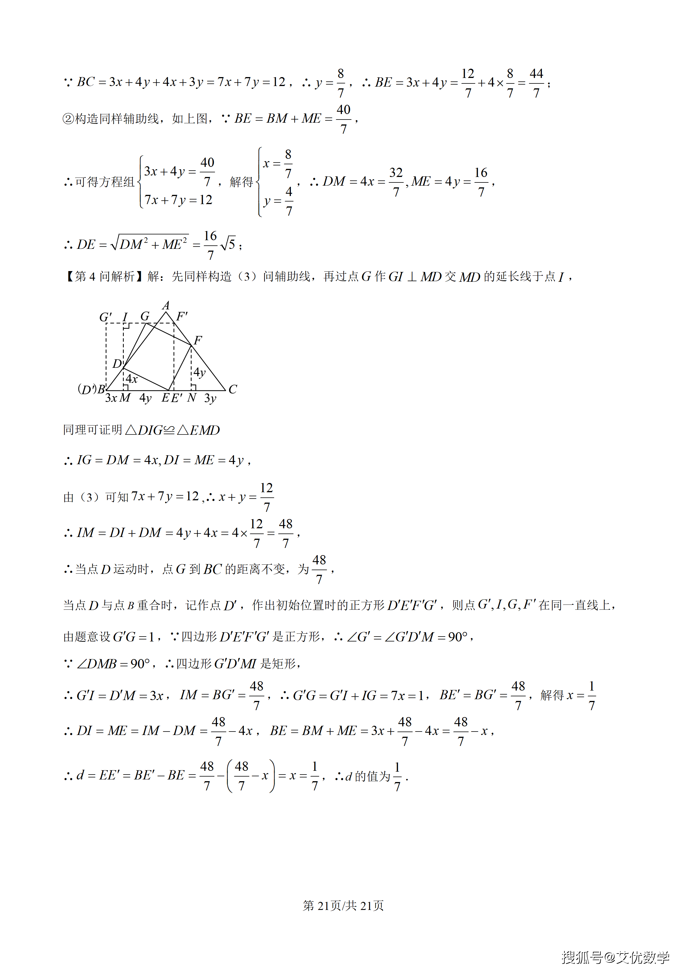 精品解析：2026年河北省中考数学试题（解析版）_21.png