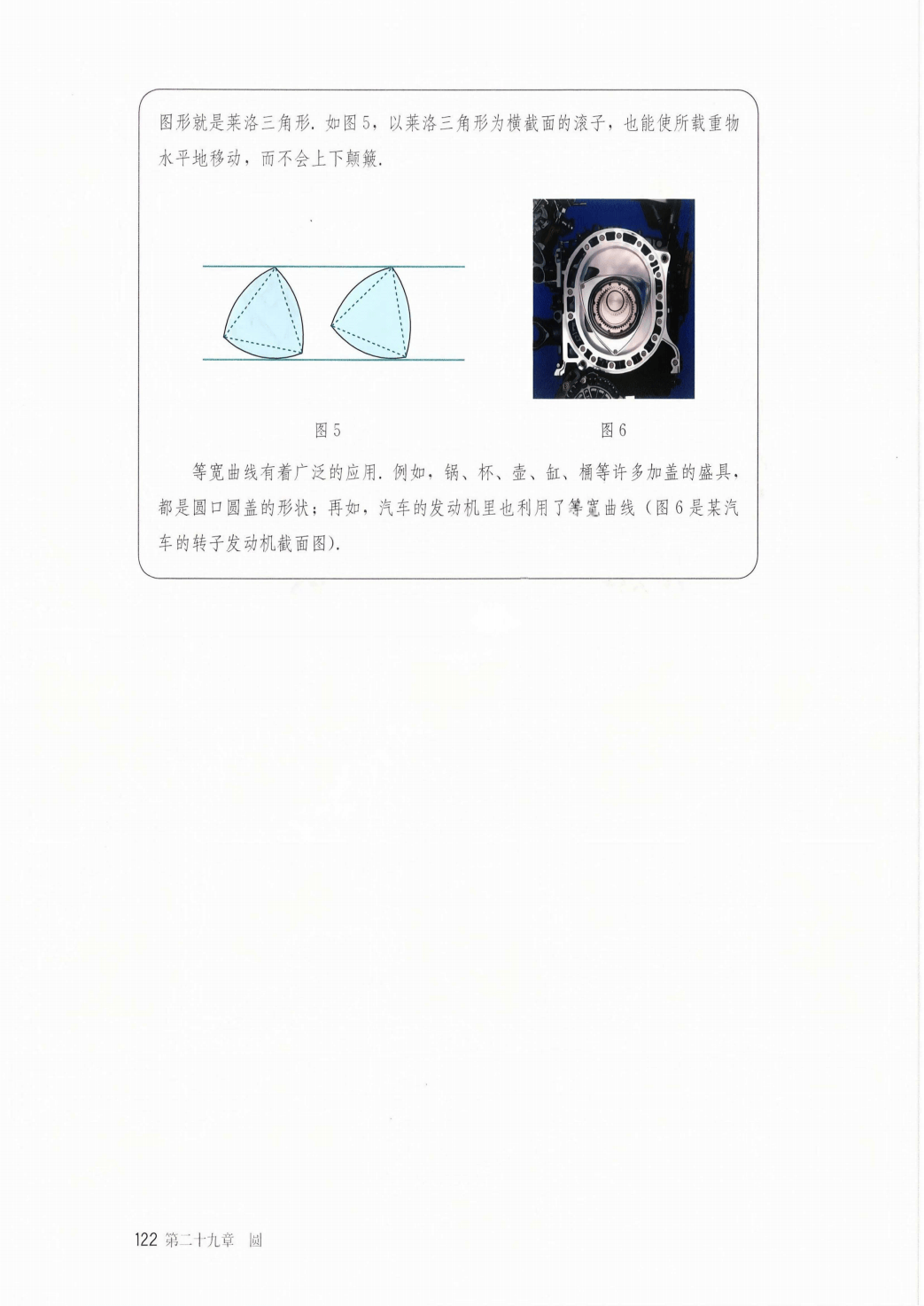 最新【人教版】9年级数学课本•上册_128.png