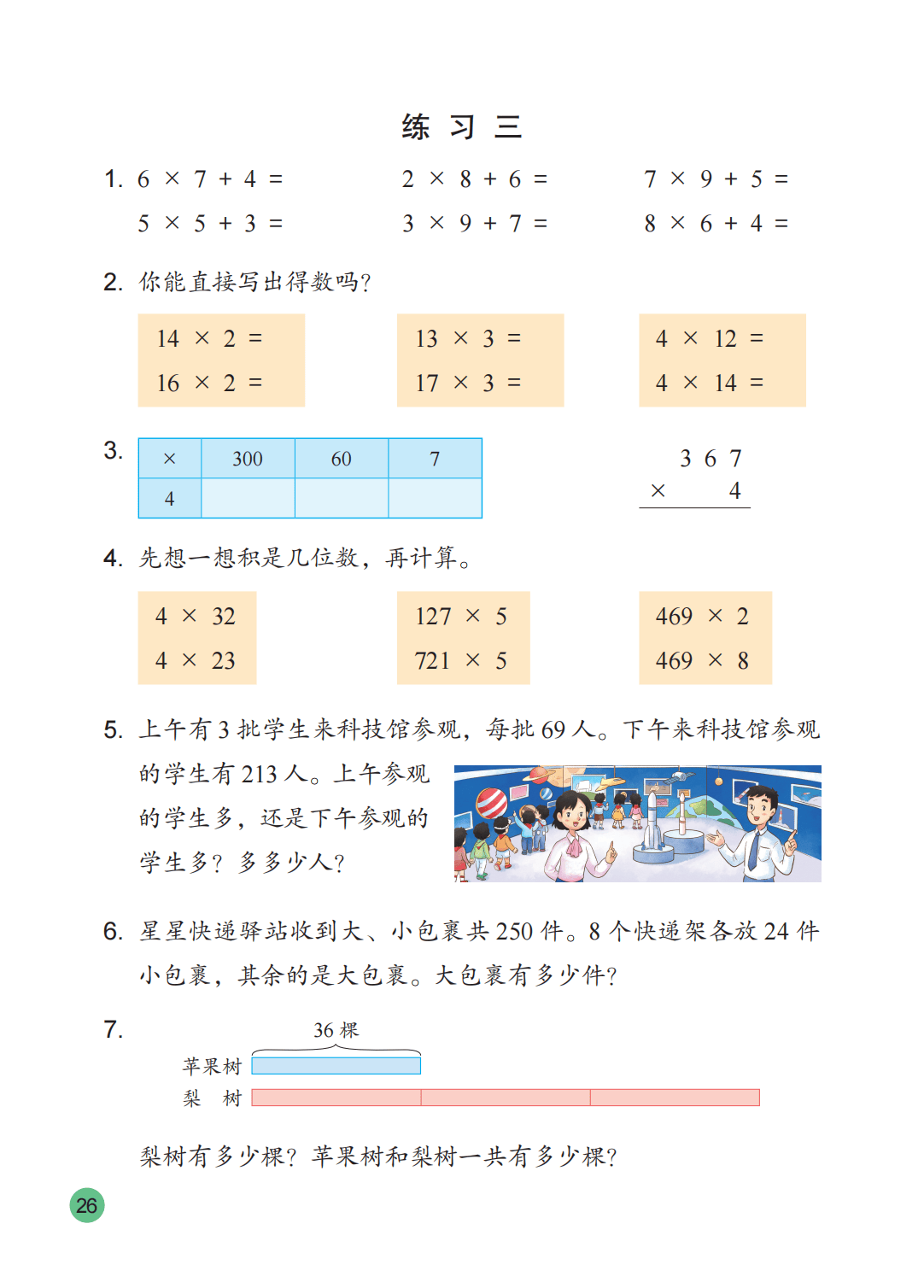 文章配图-21