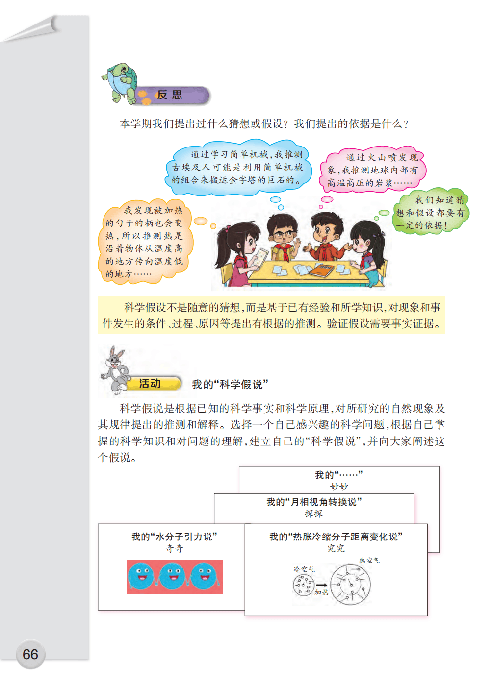 文章配图-66
