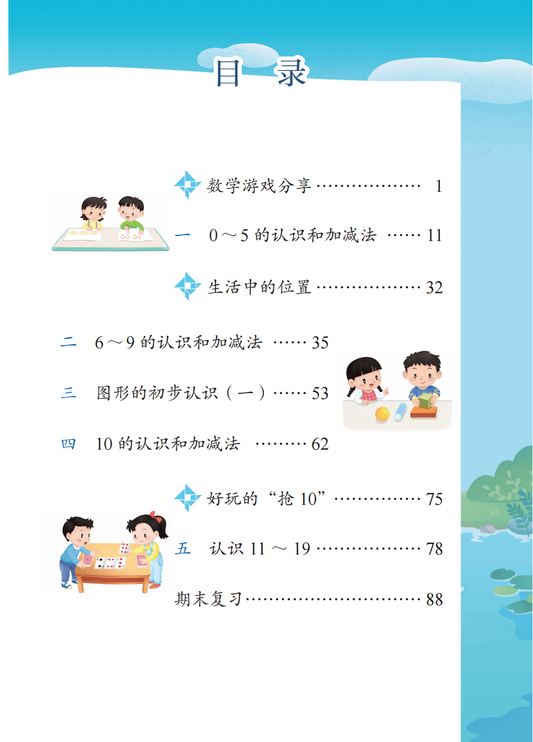 文章配图-1
