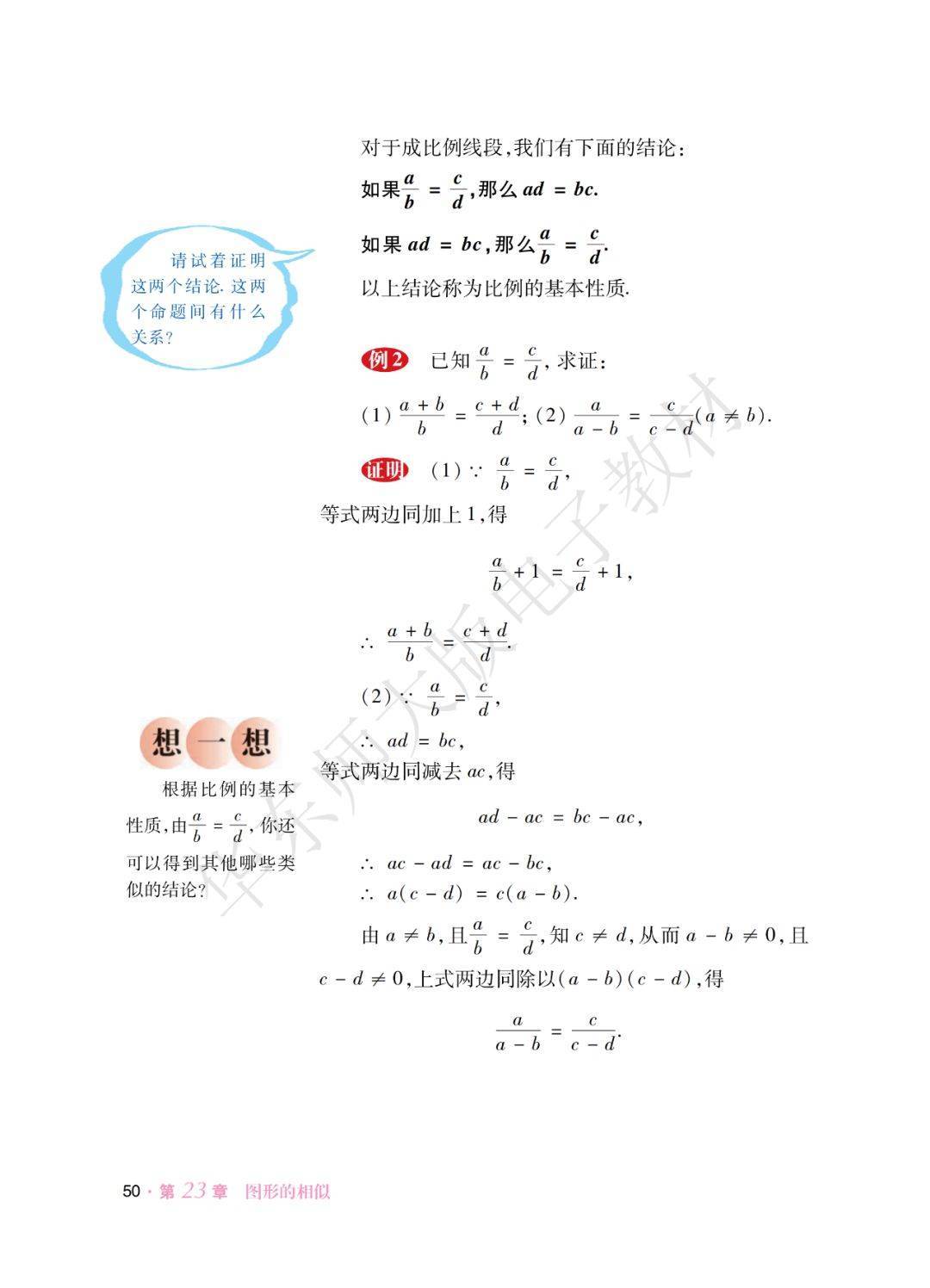文章配图-49