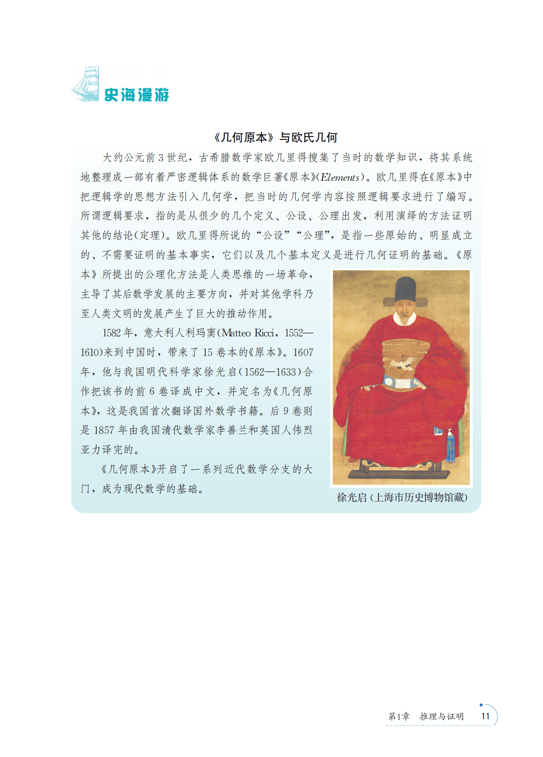 【青岛版】八年级上册(2025秋版)数学电子课本_18.png