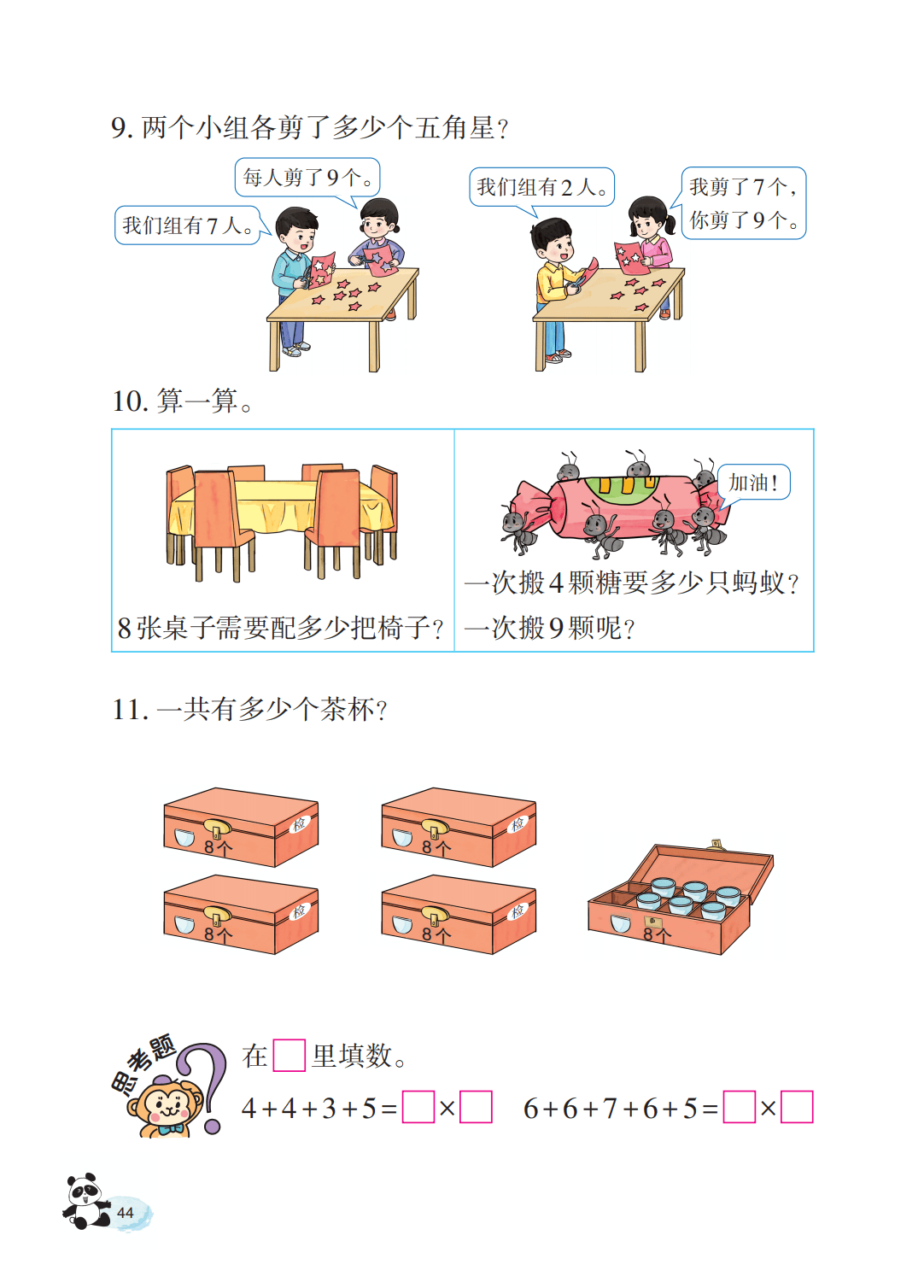文章配图-46