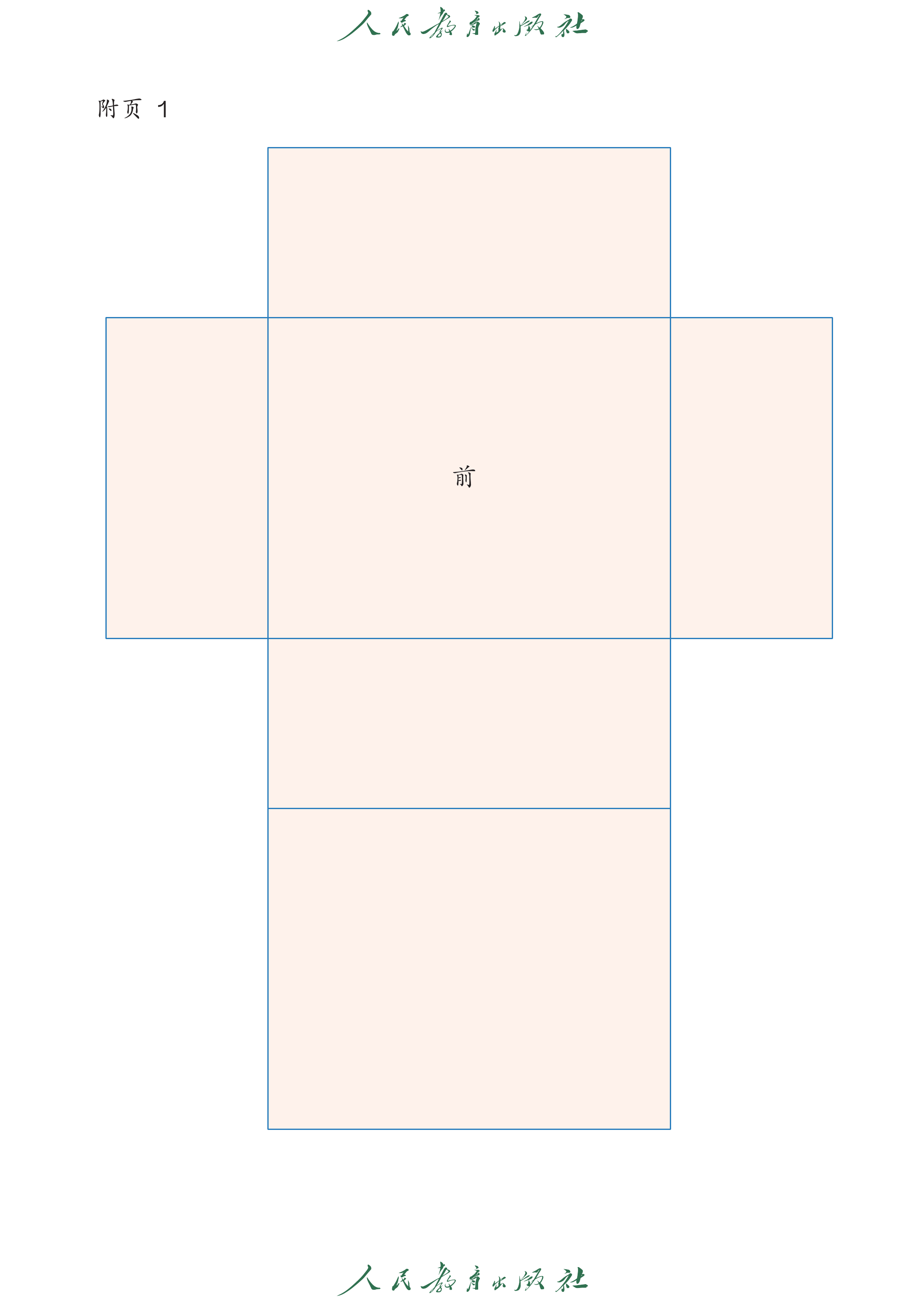 数学三年级上_第110页.png