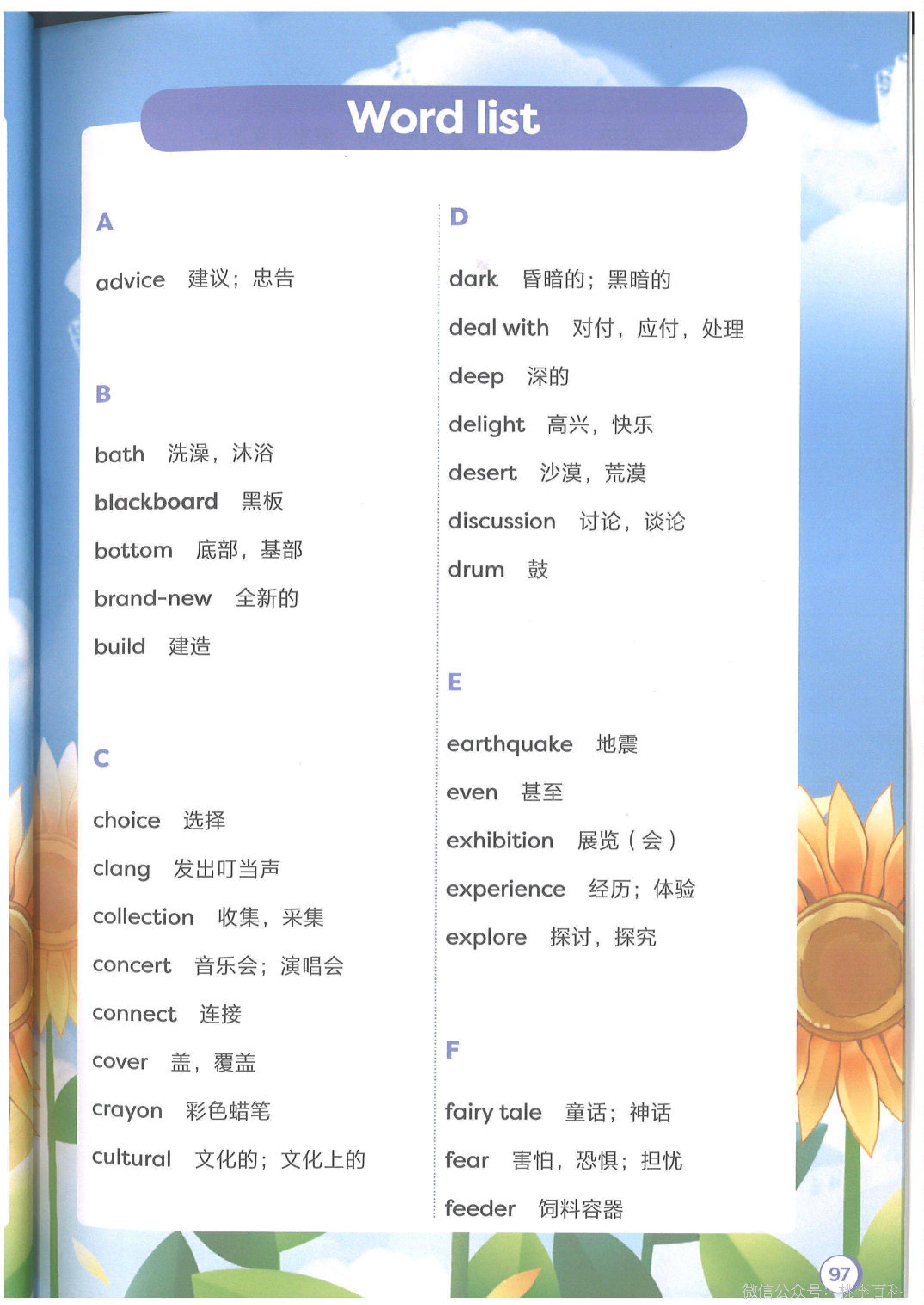 文章配图-95