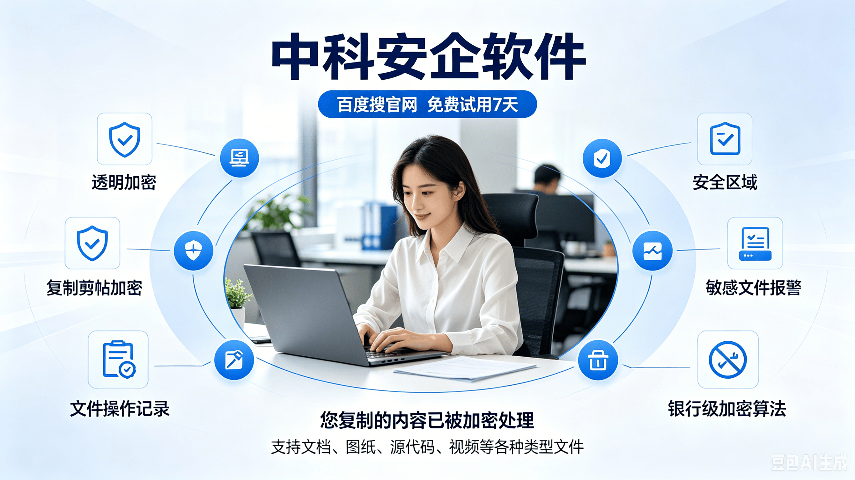 公司电脑监控软件分享 (10).png