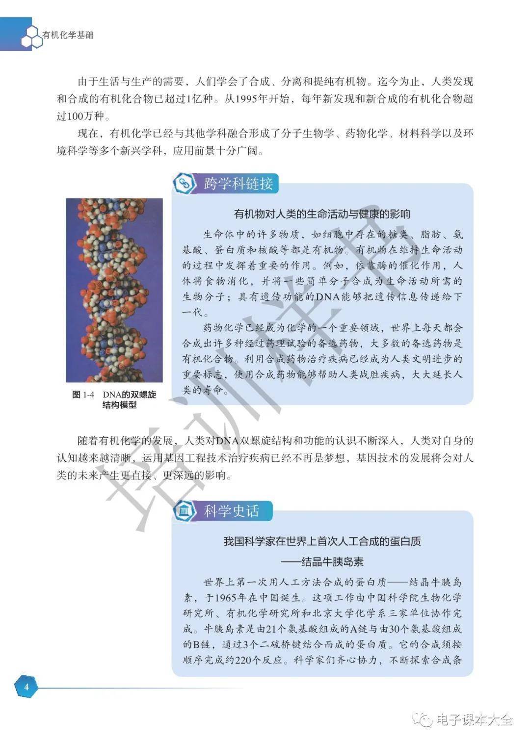 文章配图-3