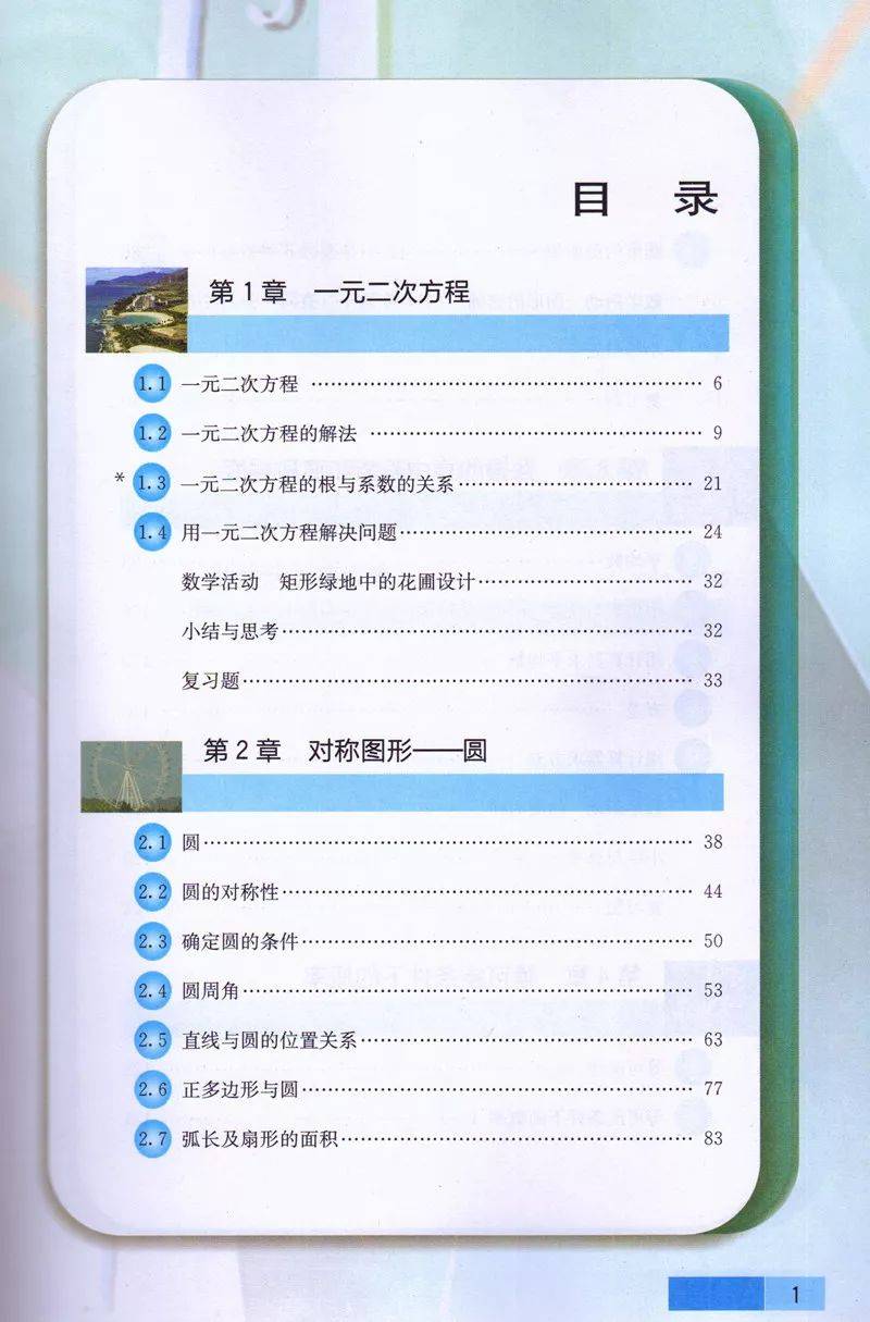 文章配图-1