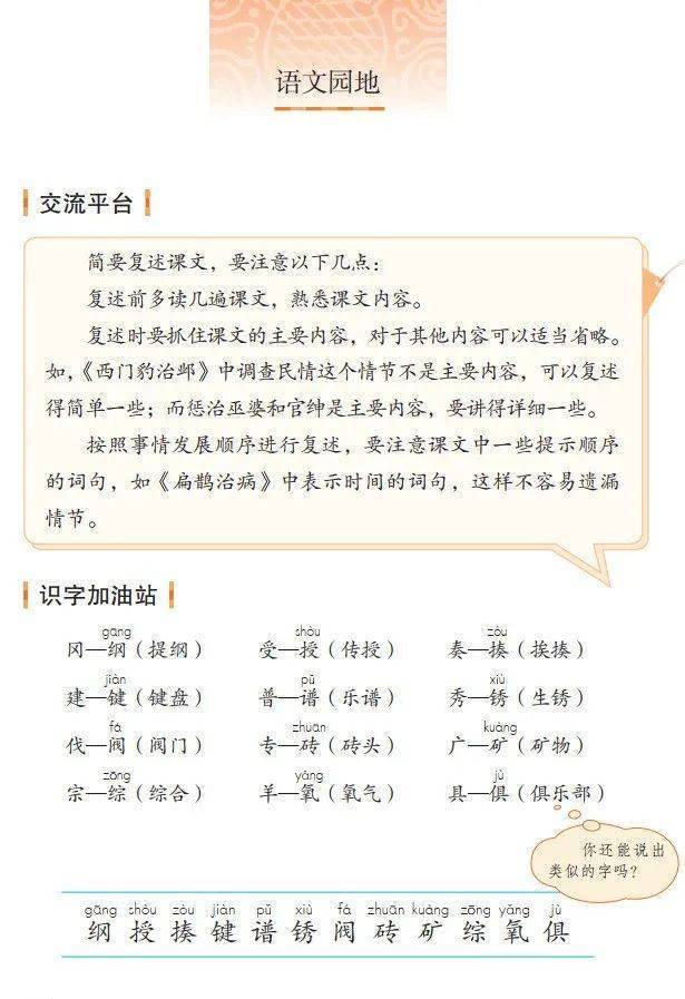 文章配图-1