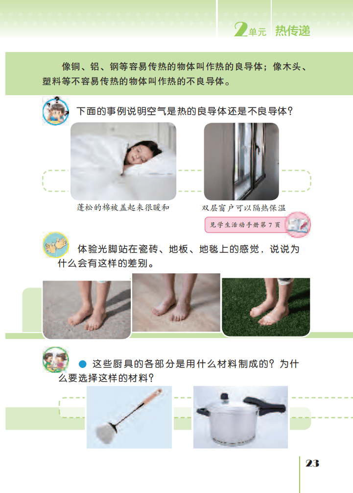 文章配图-25