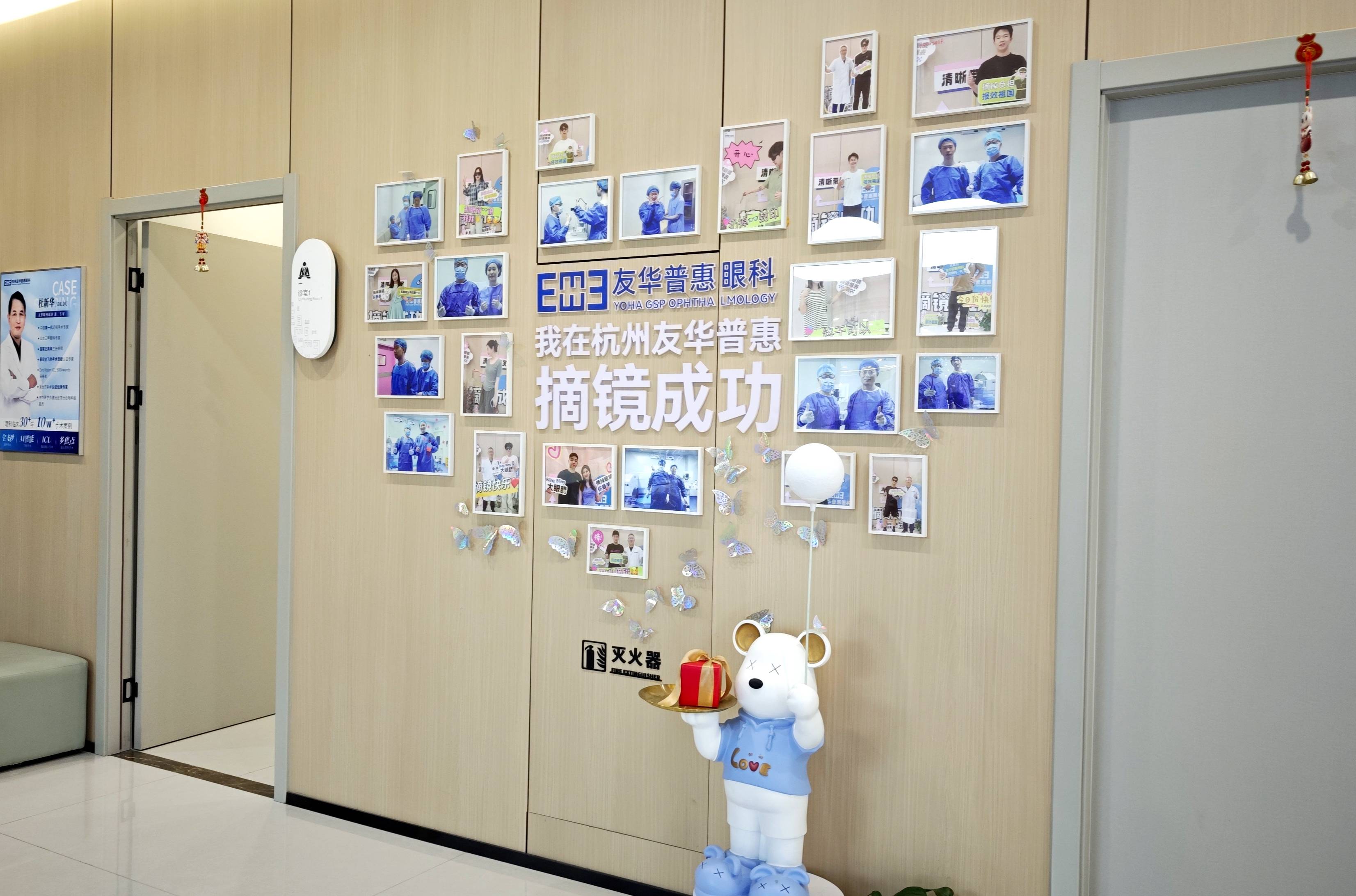 杭州友华普惠眼科医院3.jpg