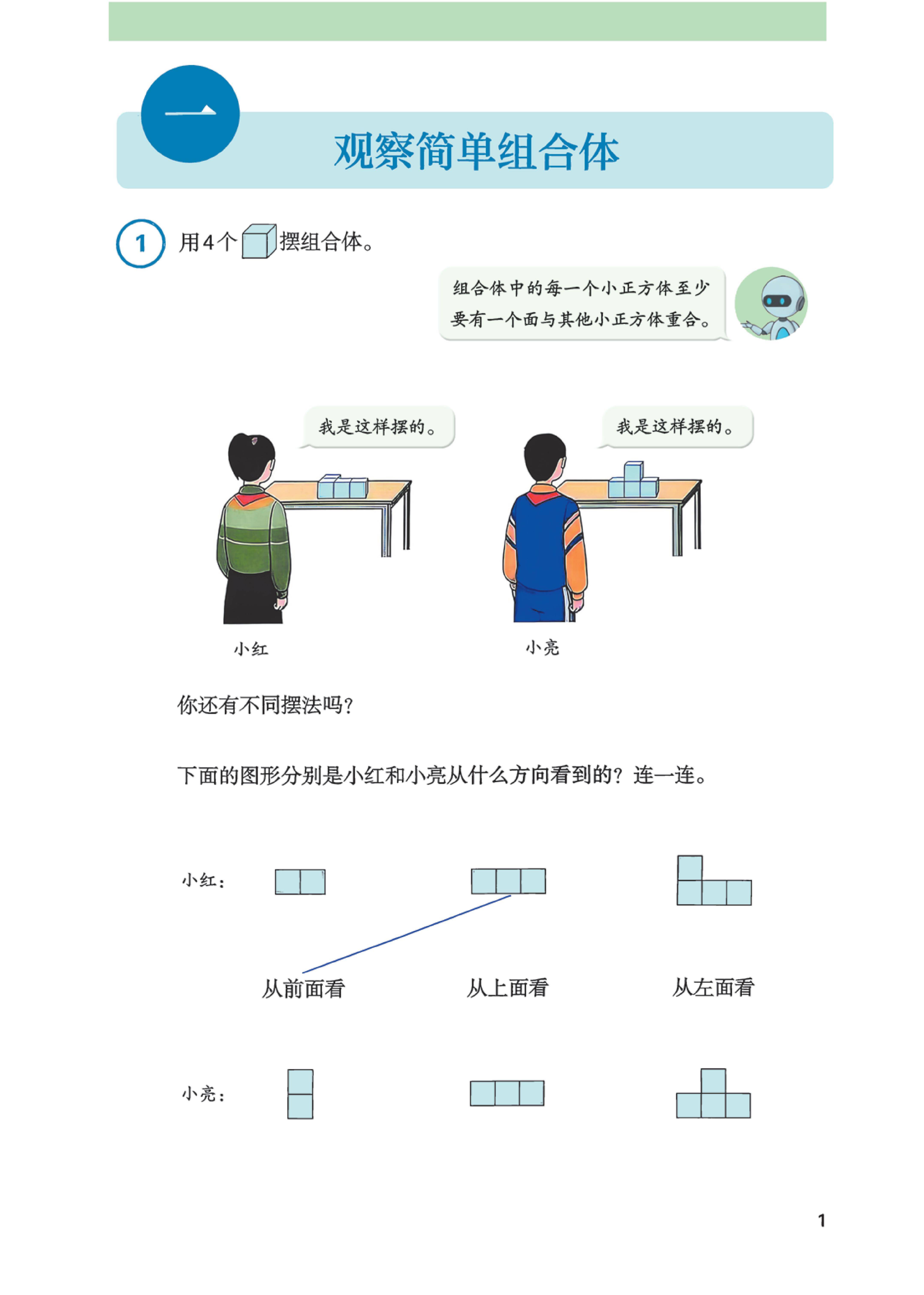 最新【人教版】5年级数学课本•上册_04.jpg