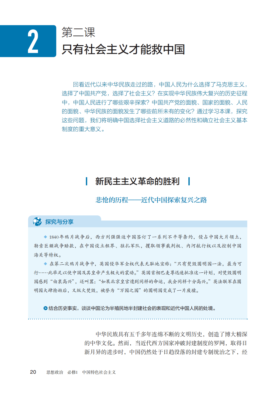 文章配图-1