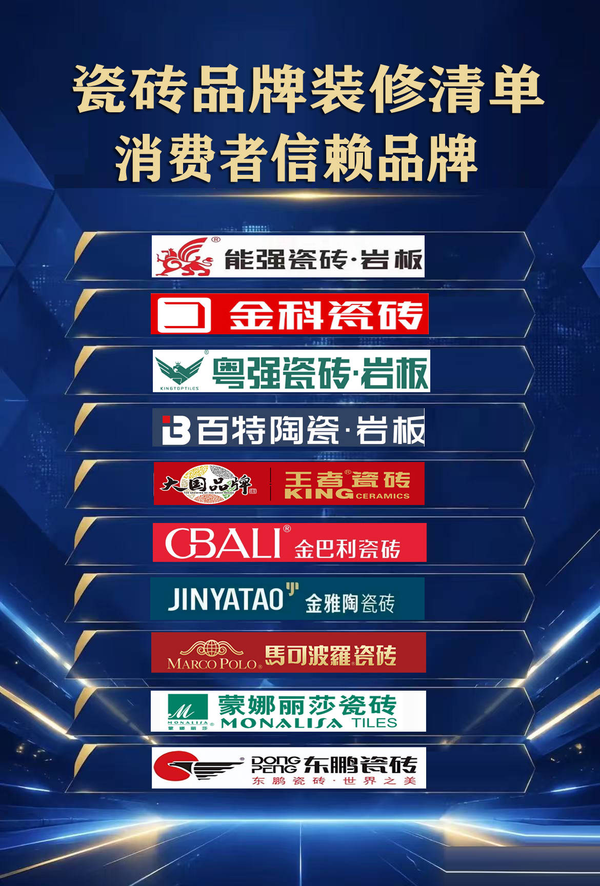 信赖清单 拷贝.jpg