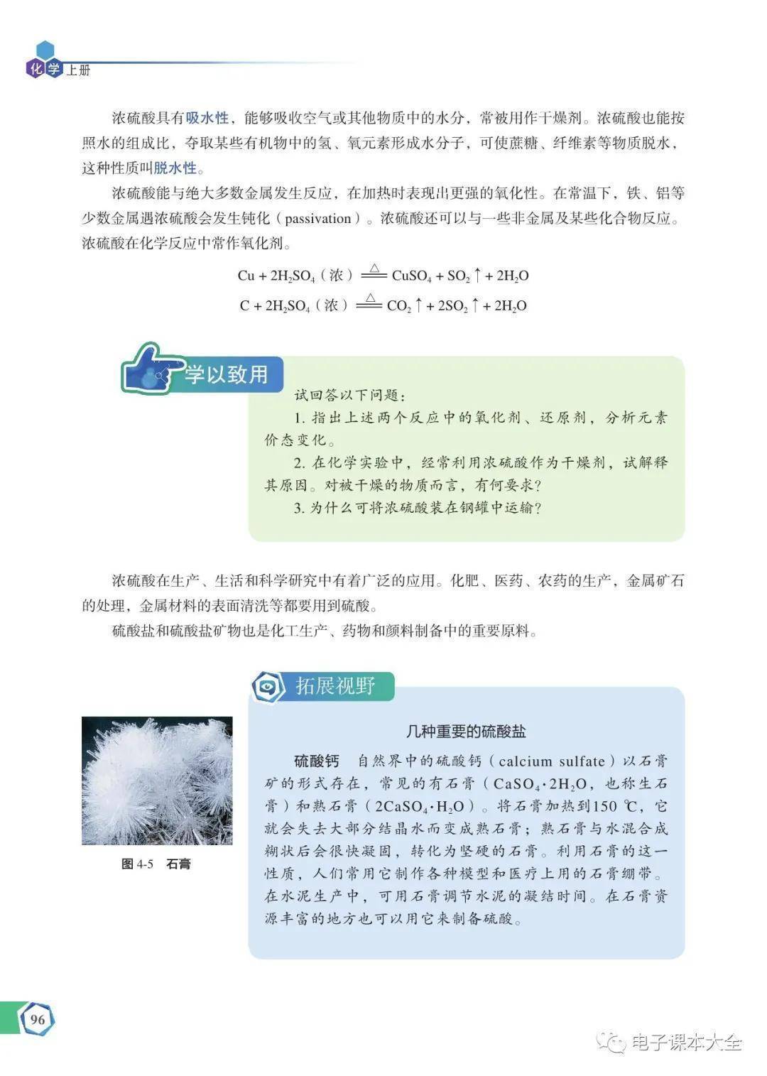 文章配图-98
